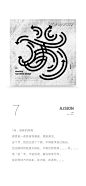 AJSION年度设计回顾-古田路9号-品牌创意/版权保护平台