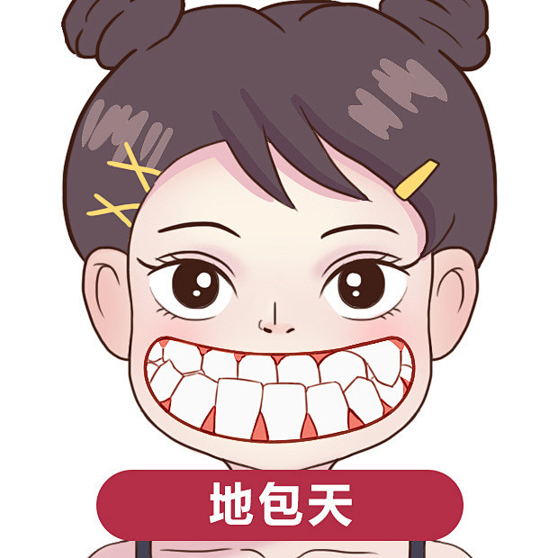 原来北京牙齿矫正这么便宜！！
1、龅牙 ...