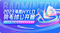2023海露HYLO羽毛球公开赛