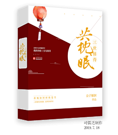 陈以禾采集到司司——请欣赏魔术：偶像变师父