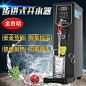 步进式开水器主图
