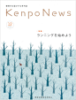 日本日式书籍内页书刊杂志平面设计日文字排版参考图jpg素材#包装设计##参考图##behance##创意图库##平面包装####设计灵感##库####参考图####高端设计合辑##包装案例##效果图##品牌包装##vi设计##logo设计##标签设计##样机##纸杯包装##纸袋包装##纸盒包装##酒瓶包装##玻璃瓶包装##零食包装设计##食品包装设计##调料包装设计##化妆品包装设计##药品包装设计##啤酒包装设计##红酒包装设计##茶叶包装设计##护肤品包装设计##精油包装设计##礼盒包装盒外观设计##