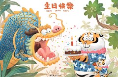 玉三_young采集到【插画】胖虎专辑