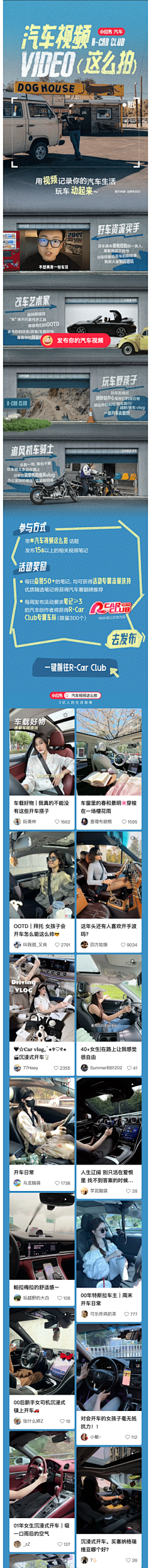 刘一的采集到社区