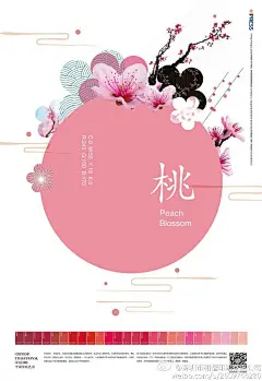 免费派送《配色海报》一套5张，每张规格580... 来自深圳市和谐印刷 - 微博@北坤人素材