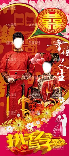 结婚迎宾海报  - 源文件下载【酷图网】迎宾,迎宾海报,迎宾展架,婚礼迎宾展架,迎宾牌,展架,婚庆,婚庆海报,婚庆展架,婚礼欢迎牌,婚庆迎宾牌,结婚,结婚海报,结婚展架,婚庆欢迎牌,结婚迎宾牌,婚礼,婚礼海报,婚礼展架,结婚欢迎牌,婚礼迎宾牌,婚宴,订婚宴海报,订婚宴展架,婚礼X展架,订婚宴迎宾牌,X展架,订婚宴,订婚宴欢迎牌,门口迎宾牌