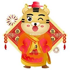 卡通老虎  - 源文件下载【酷图网】虎年,虎年插画,虎年春节,2022虎年,春节,元旦,2022海报,2022背景,虎气冲天,虎年大吉,虎年吉祥,虎年海报,虎年快乐,虎年素材,虎年贺卡,剪纸虎,新年,虎年展架,虎年红包,虎年布置,虎年展板,详情页,招财进虎,中国风,