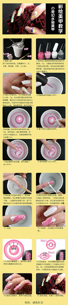 物大理采集到指甲花色
