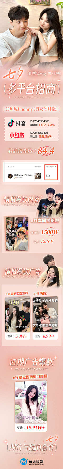 烧麦只会吵架two采集到招商海报