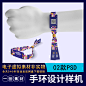 【263】展会音乐会入场券扫码身份手环绳纸环样机智能贴图PSD素材-淘宝网