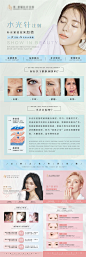 医美系列科普设计师医美系列科普