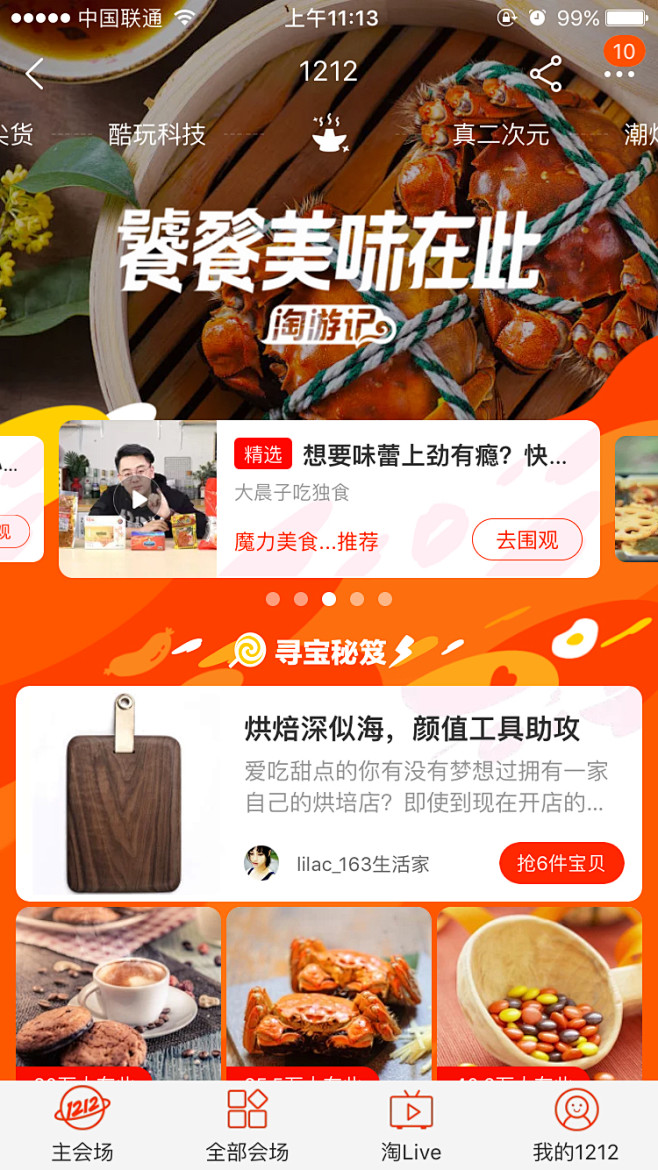营销卡片
