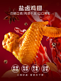 卤味觉醒粤叔盐卤系列鸡肉零食非油炸弹力凤爪劲道鸡翅组合-tmall.com天猫