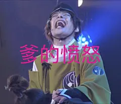 【冷却材】跪求papa表情包【刀剑乱舞吧】_百度贴吧