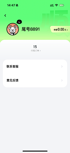 智行ZXD设计中心采集到UI-优质界面