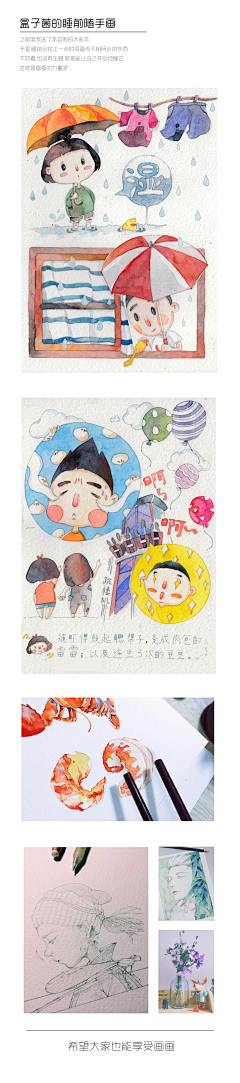 大梦想家的大梦想采集到儿插