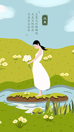 糖圈圈采集到二十四节气