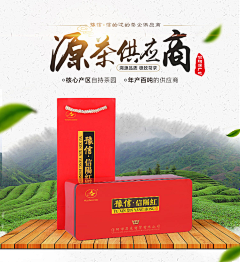 鱼鱼酱采集到详情页-茶叶，茶具