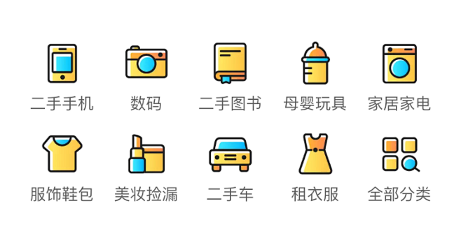 第四次作业-首页运营banner/金刚区...