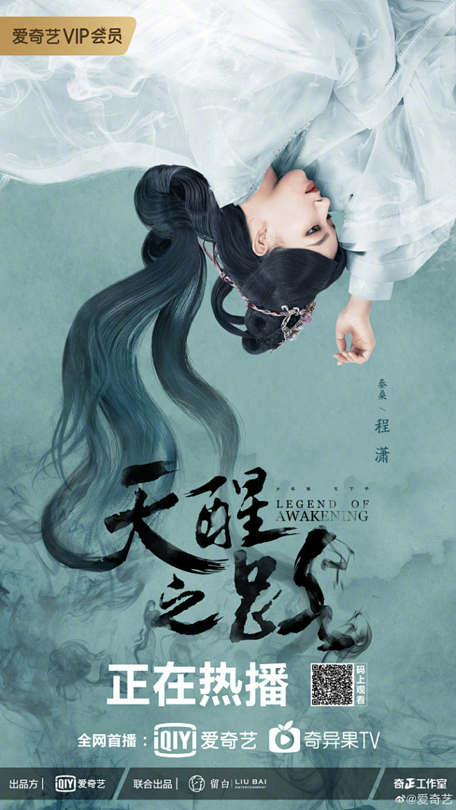 少年成长不过情，朦胧心事长相思。#天醒之...