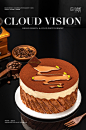 烘焙蛋糕拍摄合集 X 云上视觉 | 美食摄影_云上视觉_摄影图片-致设计