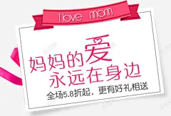 电商母亲节促销活动海报 元素 免抠png 设计图片 免费下载 页面网页 平面电商 创意素材