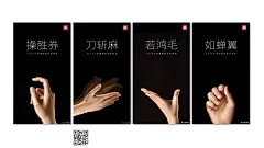 352张国内知名手机发布会海报_34