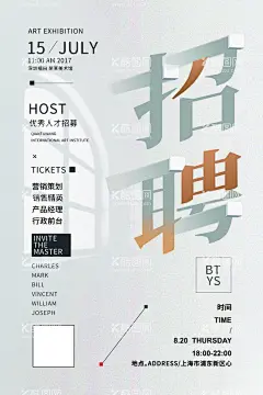 大气招聘海报  - 源文件下载【酷图网】夏季招聘,秋季招聘,招聘,招聘广告,诚聘,校园招聘,春季招聘,招聘会,招聘会海报,校园招聘会,招聘展架,人才招聘,招贤纳士,高薪诚聘,公司招聘,招聘启示,招聘简章,商场招聘,招聘广告语,毕业季,企业招聘,企业招聘会,微信招聘,毕业招聘会,招聘海报,招聘启事,招聘设计,高级黑,高端,大气,高大上,