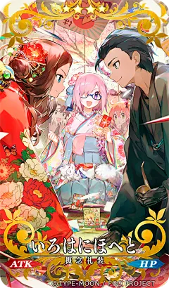 いろはにほへと
id=66613430