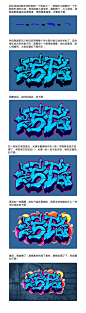 涂鸦字体设计第二次及简单步骤