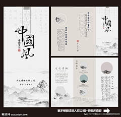 真是弗拉采集到三折页