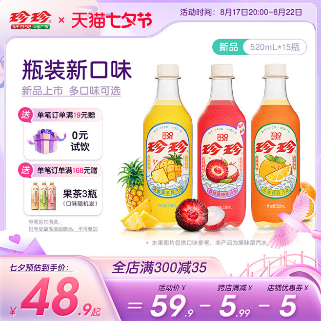 2023主图-七夕节