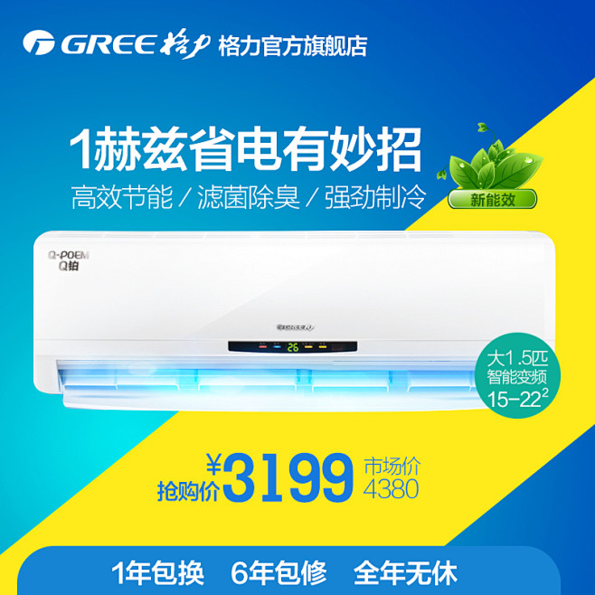 Gree/格力 KFR-35GW/(35...