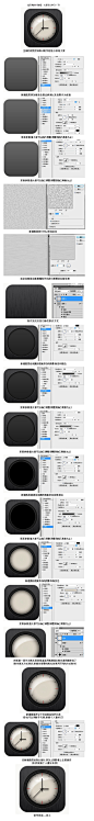 PS制作拉丝钟表分享（原创教程）_UI设计_软件界面设计欣赏_后台界面-UI制造者-专注UI界面设计
