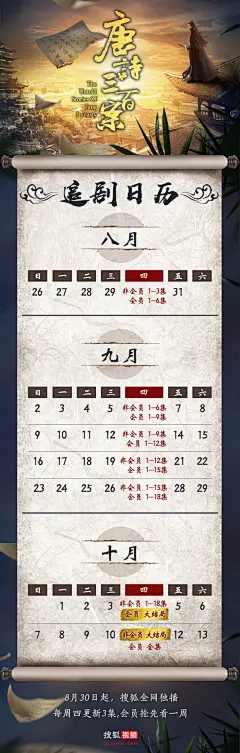 【图片】『古色古香』《唐诗三百案》曝“水墨版”人物海报【古装电视剧吧】_百度贴吧