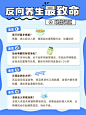 生活冷知识科普手帐风小红书配图