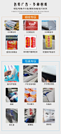 高清车贴宣传单招牌喷画不干胶背胶照片写真海报制作灯箱片定制-淘宝网