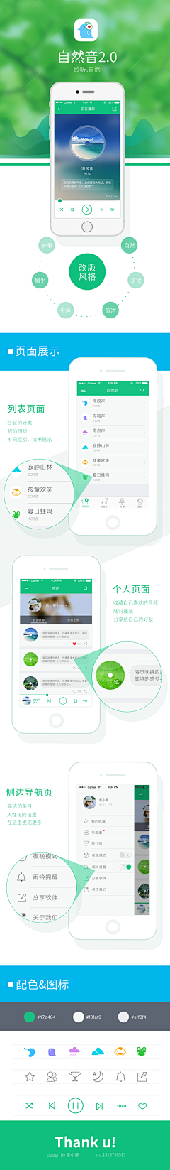 喵了个咪v采集到Mobile page ‖ 手机页面