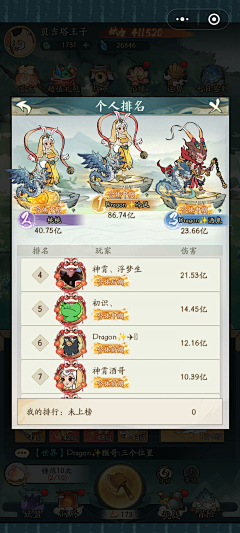 金萌萌112采集到修仙项目参考