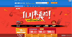 侬非良人采集到双11预热-别人的整理
