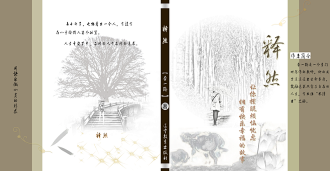 书籍封面 书籍装帧设计图片