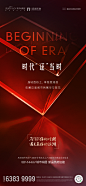 【知识星球：地产重案】@上山打草 ⇦点击查看地产系列刷屏微信稿/系列单图/产品面世系列/系列微信 户型 只搜集高端地产提报/设计源文件/素材/海报