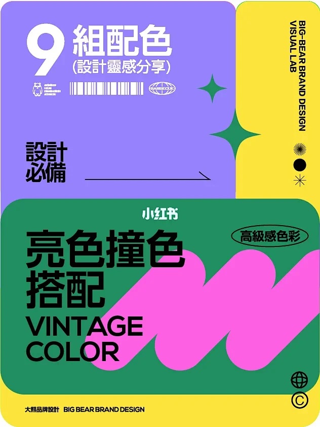 九组配色分享 | 高级感撞色搭配-花瓣网