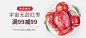 红枣banner