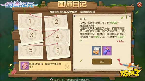 一周年+520=?《海岛纪元》邀你上岛花...