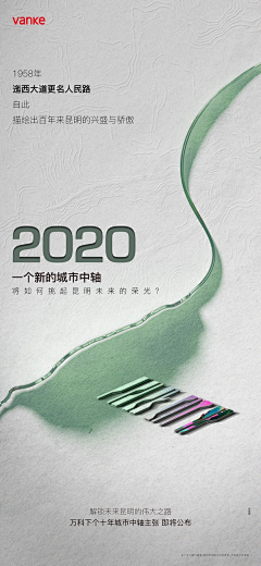上等咸鱼王采集到万科maybe