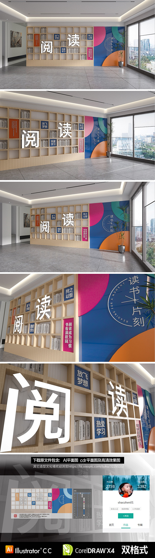 原创校园图书馆室阅览室读书文化墙-版权可商用-花瓣网