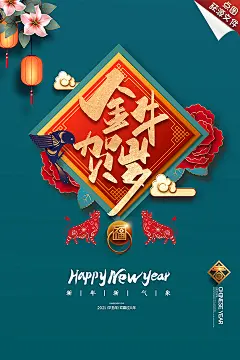 节日海报（5281-2）