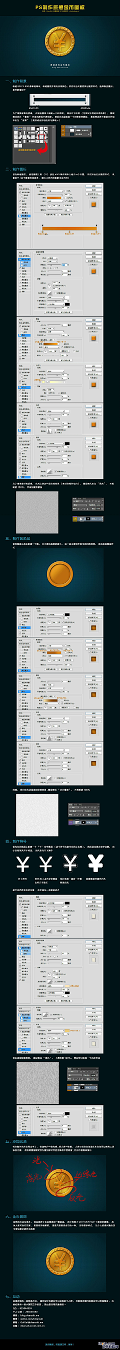 媛媛/咖啡采集到教程