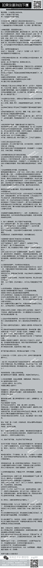 【如果你是我的下属】最近招聘，几乎都是85后和90后。找到一个靠谱的下属不容易。带一个靠谱的下属更不容易。大半夜睡不着，想着给新人做培训的时候应该说什么。于是在手机上啰啰嗦嗦写下培训要点，现在分享出来，权当做是一个爱装逼的老头子的胡乱言语吧，私人感受，看不惯的勿喷。